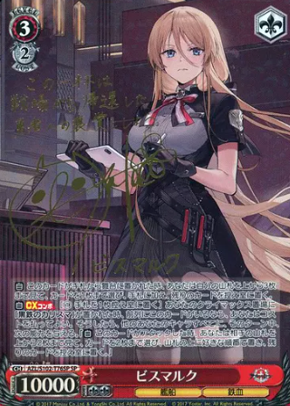 Bismarck SP AZL/S102-T76 - Azur Lane