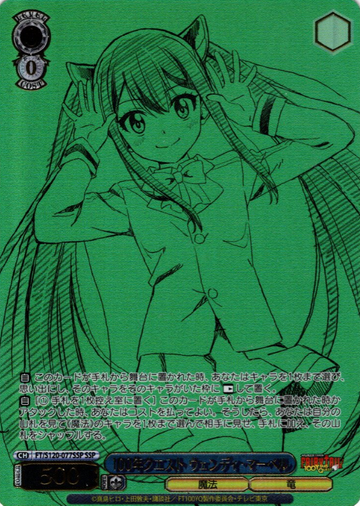 Wendy SSP FT/S120-077SSP - FAIRY TAIL 100 Years Quest