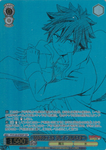 Gray SSP FT/S120-078SSP - FAIRY TAIL 100 Years Quest