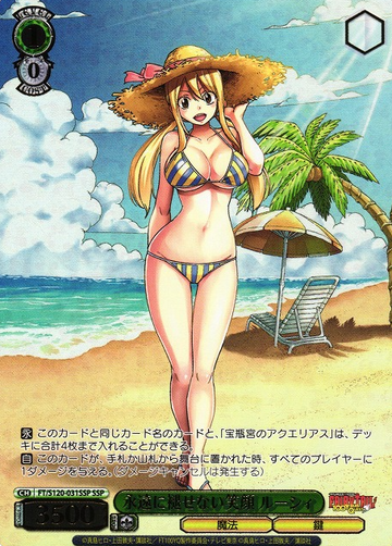 Lucy Heartfilia SSP FT/S120-031SSP - FAIRY TAIL 100 Years Quest