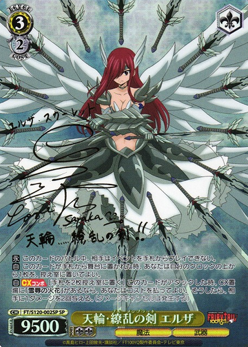 Erza Scarlet SP FT/S120-002SP - FAIRY TAIL 100 Years Quest