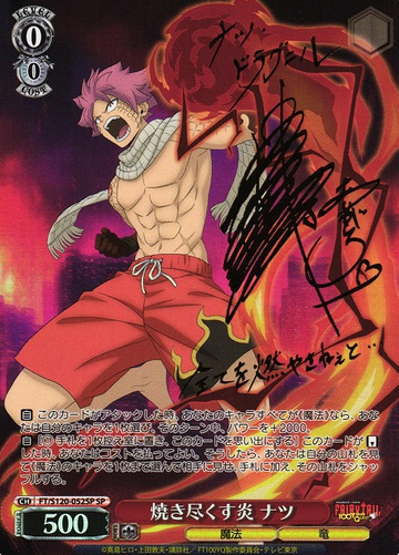 Natsu SP FT/S120-052SP - FAIRY TAIL 100 Years Quest