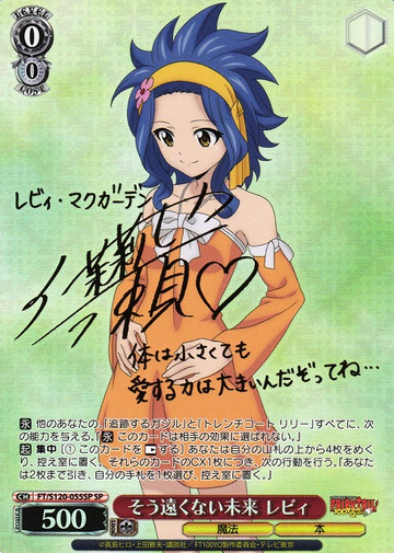 Levy SP FT/S120-055SP - FAIRY TAIL 100 Years Quest