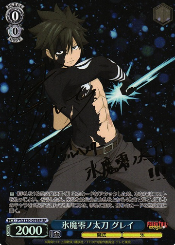 Gray SP FT/S120-079SP - FAIRY TAIL 100 Years Quest