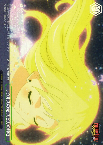 Lucy Heartfilia RRR+ FT/S120-048EX - FAIRY TAIL 100 Years Quest