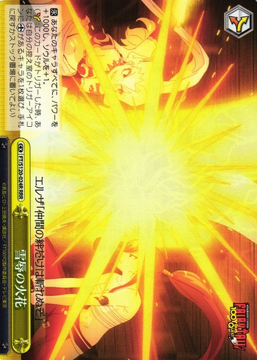 Erza Scarlet RRR FT/S120-024R - FAIRY TAIL 100 Years Quest