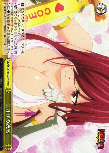 Erza Scarlet RRR FT/S120-025R - FAIRY TAIL 100 Years Quest
