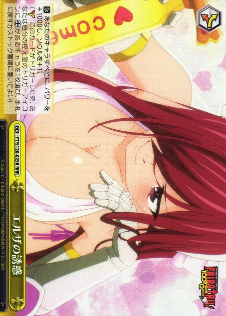 Erza Scarlet RRR FT/S120-025R - FAIRY TAIL 100 Years Quest