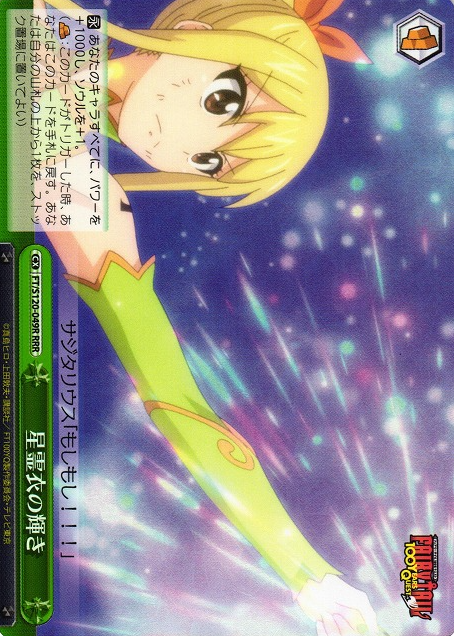 Lucy Heartfilia RRR FT/S120-049R - FAIRY TAIL 100 Years Quest