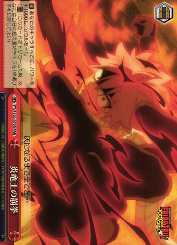 Natsu RRR FT/S120-072R - FAIRY TAIL 100 Years Quest