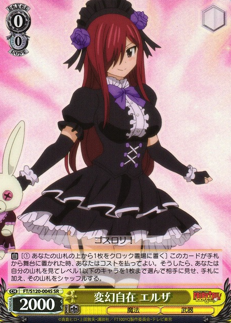 Erza Scarlet SR FT/S120-004S - FAIRY TAIL 100 Years Quest