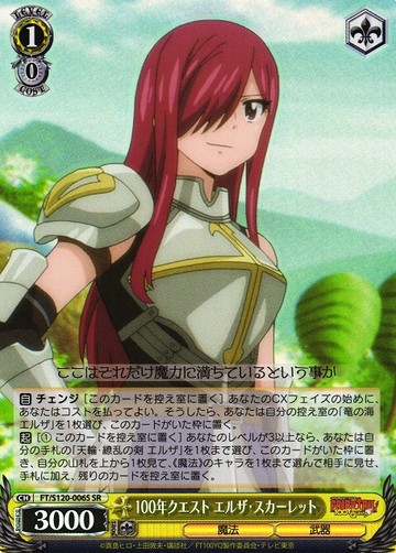 Erza Scarlet SR FT/S120-006S - FAIRY TAIL 100 Years Quest