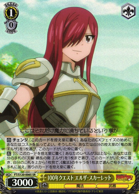 Erza Scarlet SR FT/S120-006S - FAIRY TAIL 100 Years Quest