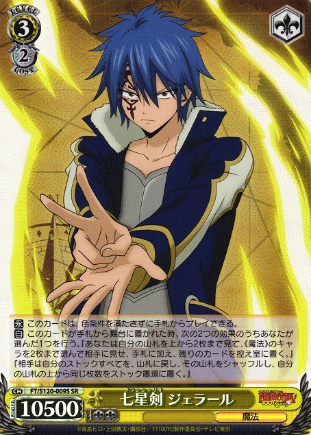 Jellal SR FT/S120-009S - FAIRY TAIL 100 Years Quest