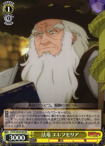 Elefseria SR FT/S120-010S - FAIRY TAIL 100 Years Quest
