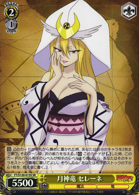Selene SR FT/S120-013S - FAIRY TAIL 100 Years Quest