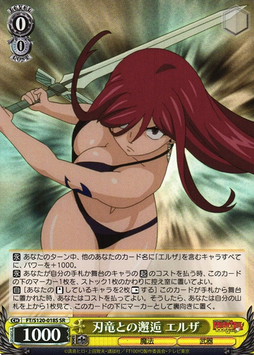 Erza Scarlet SR FT/S120-018S - FAIRY TAIL 100 Years Quest