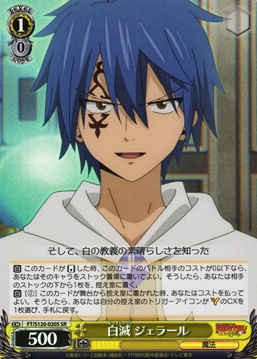 Jellal SR FT/S120-020S - FAIRY TAIL 100 Years Quest