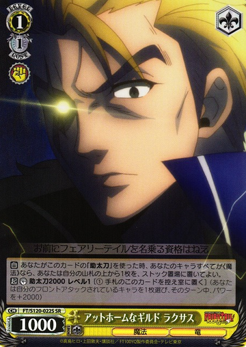 Laxus SR FT/S120-022S - FAIRY TAIL 100 Years Quest