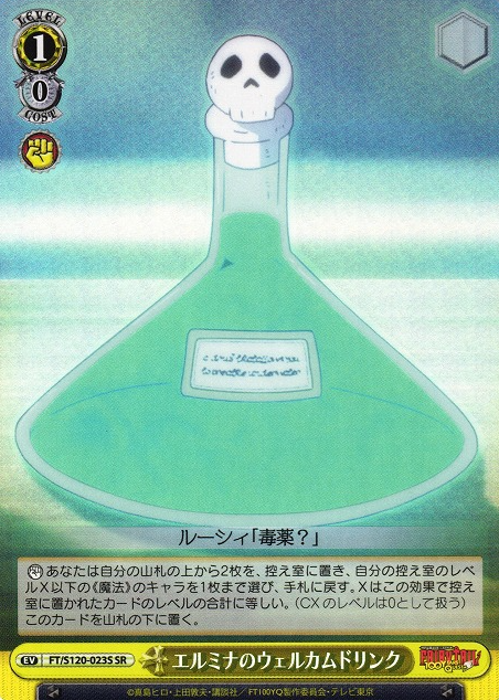 welcome drink SR FT/S120-023S - FAIRY TAIL 100 Years Quest