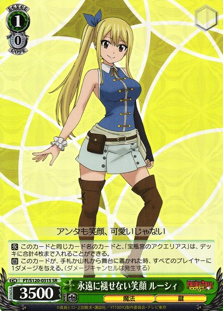Lucy Heartfilia SR FT/S120-031S - FAIRY TAIL 100 Years Quest