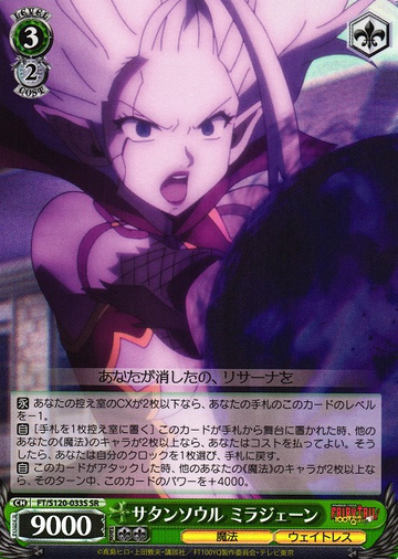 Mirajane SR FT/S120-033S - FAIRY TAIL 100 Years Quest