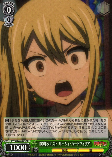 Lucy Heartfilia SR FT/S120-034S - FAIRY TAIL 100 Years Quest