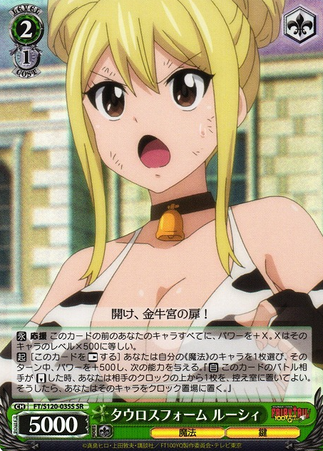 Lucy Heartfilia SR FT/S120-035S - FAIRY TAIL 100 Years Quest