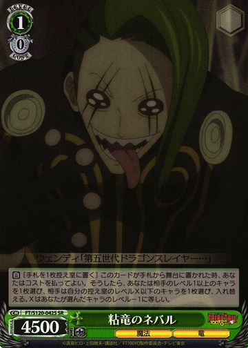 Nebal SR FT/S120-042S - FAIRY TAIL 100 Years Quest