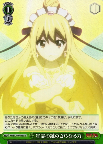 Lucy Heartfilia SR FT/S120-046S - FAIRY TAIL 100 Years Quest