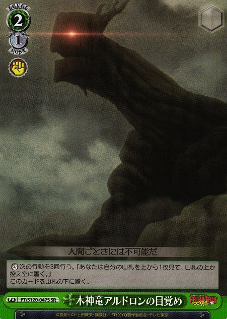 Aldron SR FT/S120-047S - FAIRY TAIL 100 Years Quest