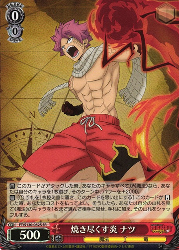 Natsu SR FT/S120-052S - FAIRY TAIL 100 Years Quest