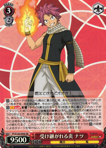Natsu SR FT/S120-054S - FAIRY TAIL 100 Years Quest