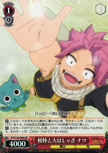 Natsu SR FT/S120-066S - FAIRY TAIL 100 Years Quest