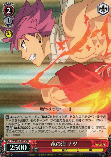 Natsu SR FT/S120-069S - FAIRY TAIL 100 Years Quest