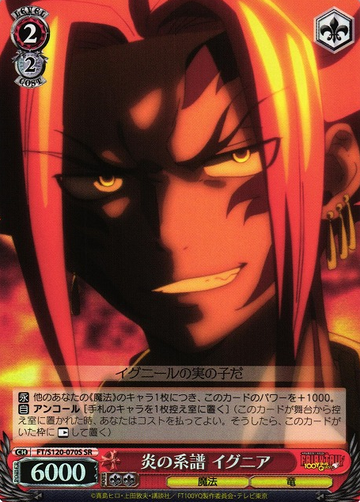 Ignia SR FT/S120-070S - FAIRY TAIL 100 Years Quest