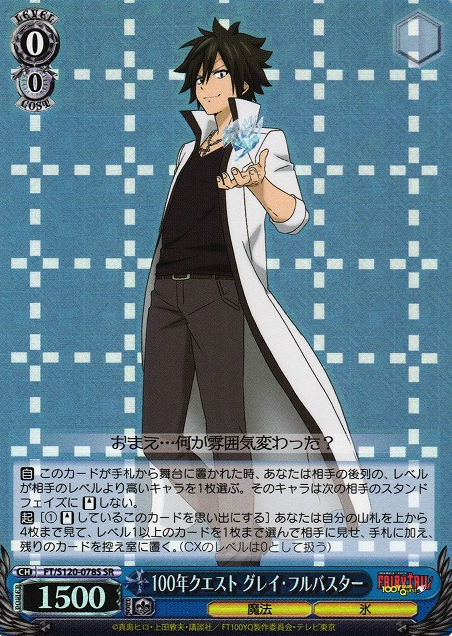 Gray SR FT/S120-078S - FAIRY TAIL 100 Years Quest