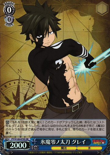 Gray SR FT/S120-079S - FAIRY TAIL 100 Years Quest