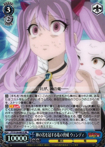 Wendy SR FT/S120-081S - FAIRY TAIL 100 Years Quest