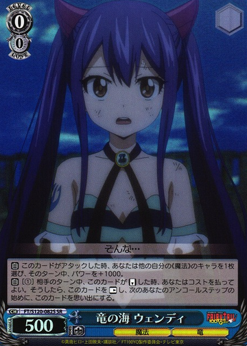 Wendy SR FT/S120-082S - FAIRY TAIL 100 Years Quest
