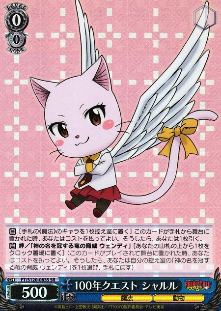 Charuru SR FT/S120-083S - FAIRY TAIL 100 Years Quest