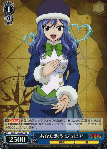 Juvia SR FT/S120-086S - FAIRY TAIL 100 Years Quest