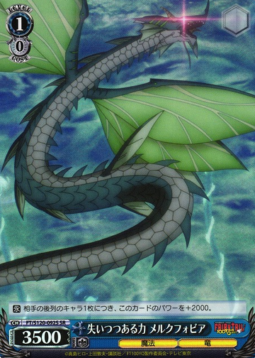 Merckphobia SR FT/S120-092S - FAIRY TAIL 100 Years Quest