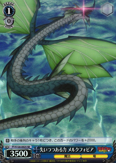 Merckphobia SR FT/S120-092S - FAIRY TAIL 100 Years Quest