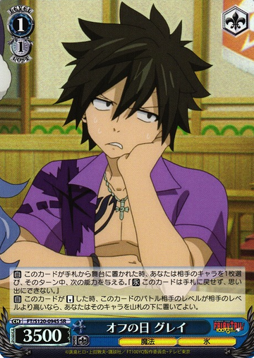 Gray SR FT/S120-094S - FAIRY TAIL 100 Years Quest