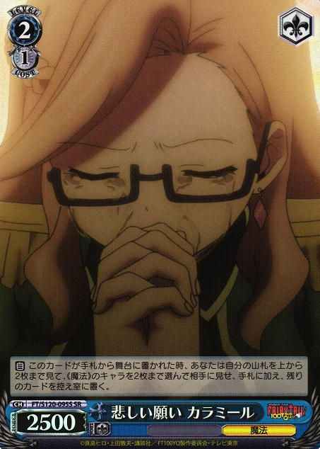 Karamir SR FT/S120-095S - FAIRY TAIL 100 Years Quest
