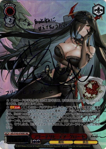Friedrich der Grosse SEC AZL/S102-076 - Azur Lane