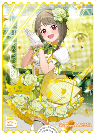 Nakasu Kasumi SECE PL!N-bp1-030-SECE - Love Live! series OCG vol.1