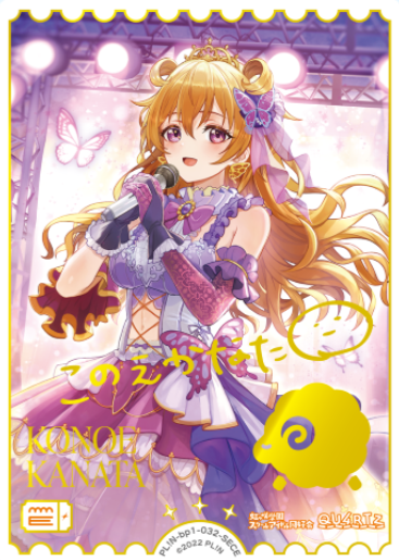 Konoe Kanata SECE PL!N-bp1-032-SECE - Love Live! series OCG vol.1