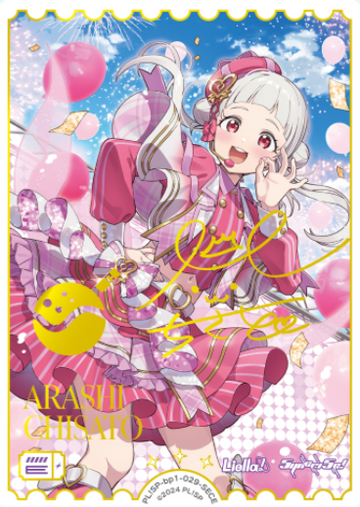 Arashi Chisato SECE PL!SP-bp1-029-SECE - Love Live! series OCG vol.1